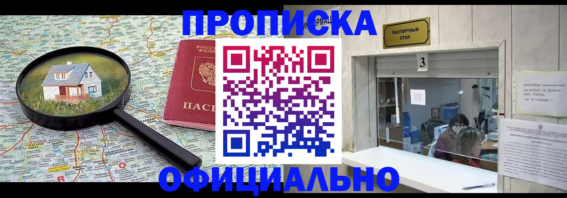 прописка иностранных граждан в Завитинске