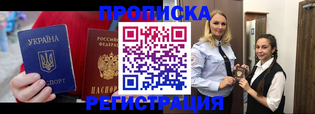 прописка для кредита в Завитинске