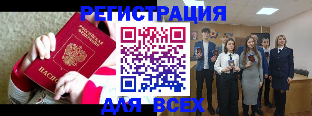 регистрация для дет. сада в Завитинске