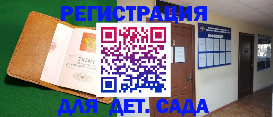 временная регистрация гарантия в Завитинске