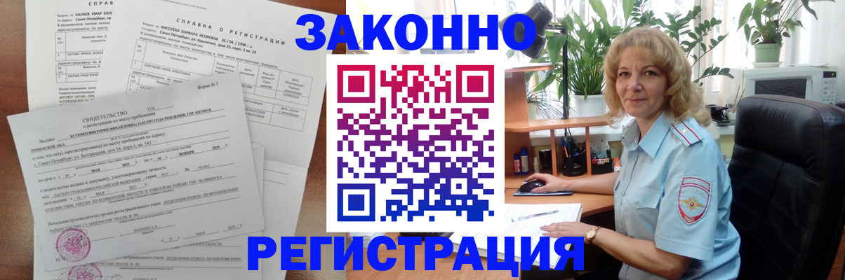 регистрация для школы в Завитинске