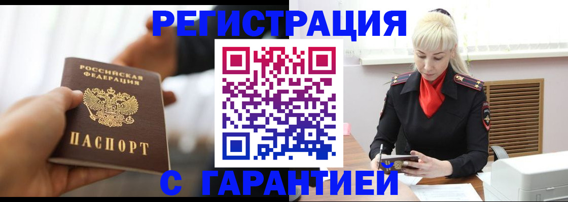 регистрация в Завитинске