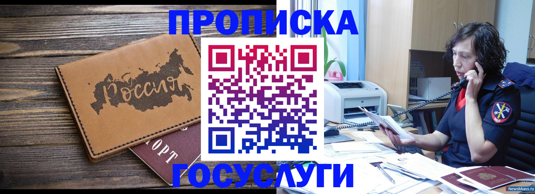 регистрация для дет. сада в Завитинске