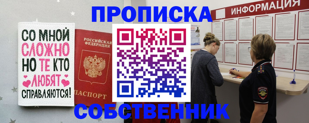 временная регистрация для всех в Завитинске